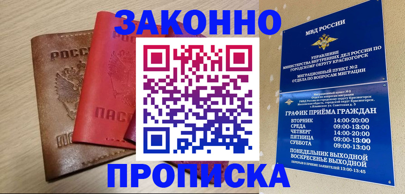 регистрация в Сунже